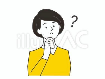 考える・疑問に思う女性