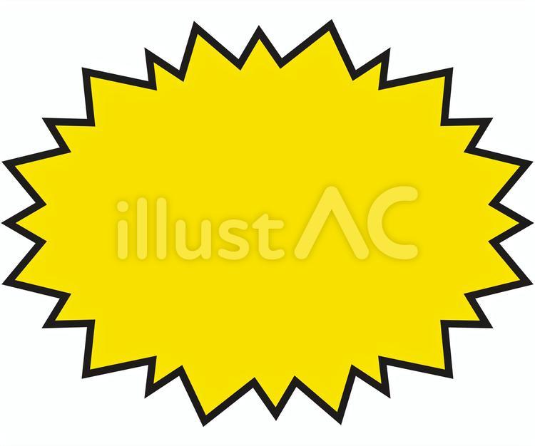 フキダシ　爆発楕円　ギザギザ　線と色 吹き出し,ふきだし,フキダシのイラスト素材