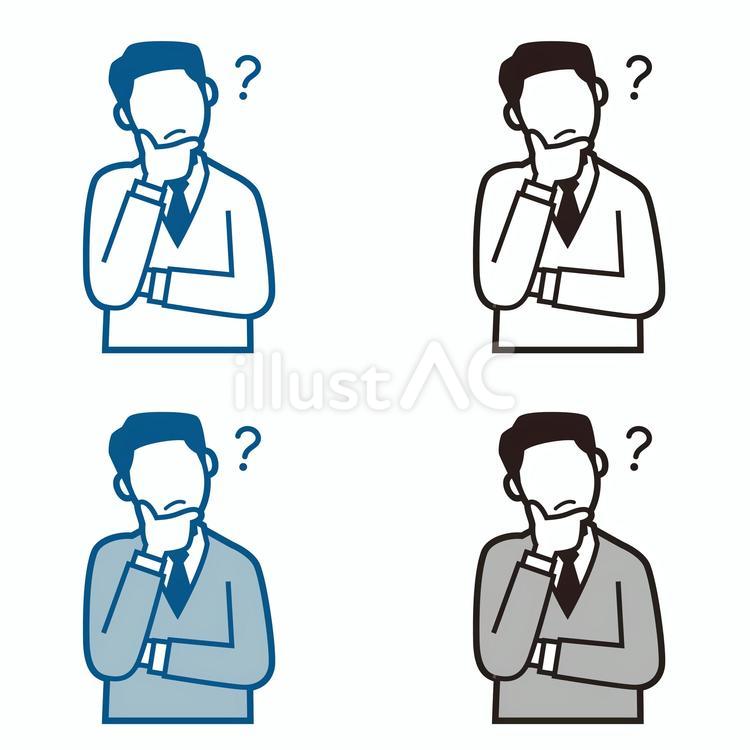 男性の疑問ポーズ（ビジネス） 疑問,問題,謎のイラスト素材