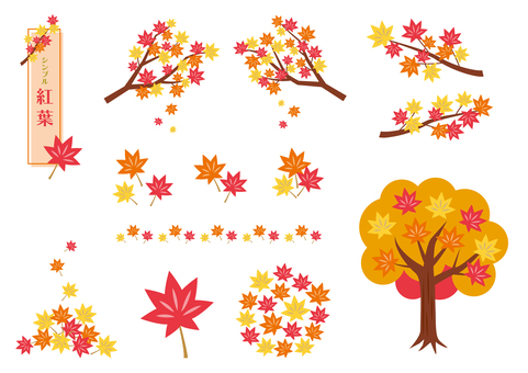 シンプルな紅葉のイラストセット 紅葉,秋,セット,もみじ,木,植物,葉っぱ,紅葉狩り,落ち葉,散るのイラスト素材