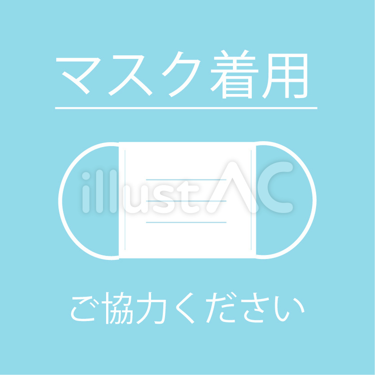 マスク着用　呼びかけ マスク,マスク着用,掲示のイラスト素材