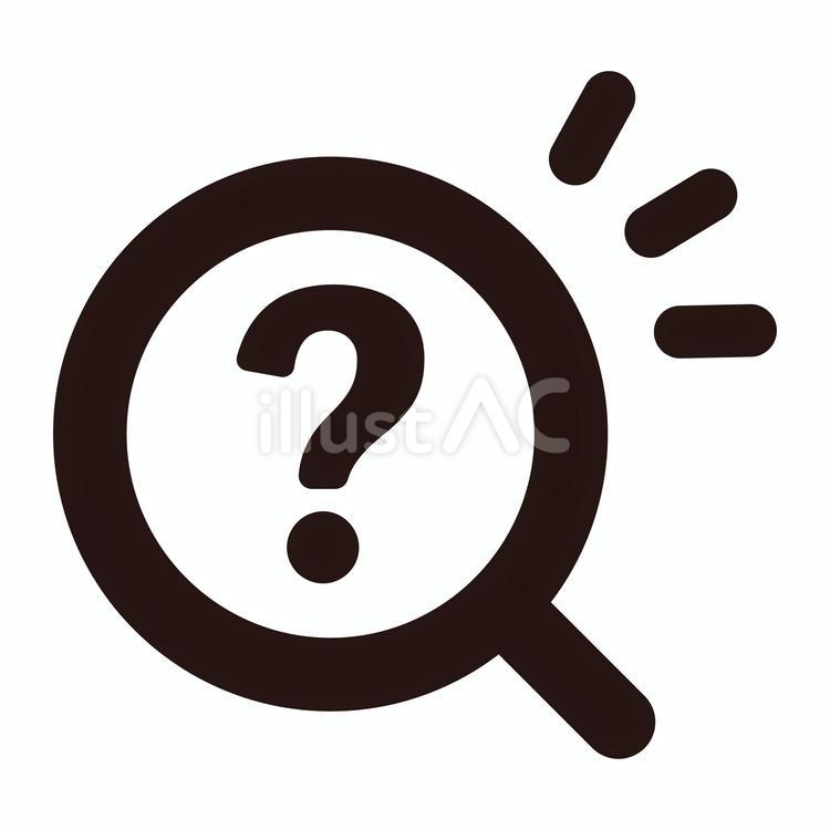 虫眼鏡とはてなマークのシンプルイラスト２ 虫眼鏡,マーク,虫眼鏡マークのイラスト素材