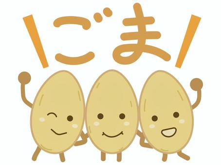 ごまのキャラクター ゴマ,いりごま,白ごま,食材,食べ物,かわいい,ゆるい,顔,おいしい,シンプルのイラスト素材