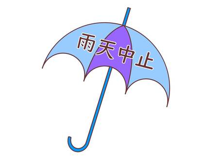 Rainy weather stop umbrella Rainy season, JPG, PNG and AI Rainy weather stop umbrella Rainy season, canceling rain, rainy day, light rain decision, JPG, PNG and AI