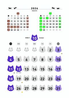 猫カレンダー2026.10 猫カレンダー2026.10 カレンダー,猫,2026,令和8,シルエット,カラフル,日曜始まり,10月のイラスト素材