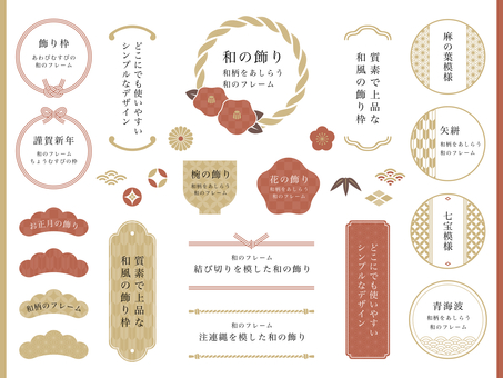和柄をあしらう和のフレームと飾り フレーム,和,お正月,午年,馬,あしらい,和柄,見出し,飾り枠,枠のイラスト素材