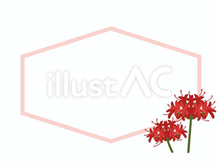 ヒガンバナの六角形フレームイラスト - No: 23076368｜無料イラスト・フリー素材なら「イラストAC」