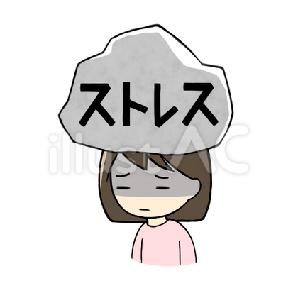ストレスを感じている女の子
