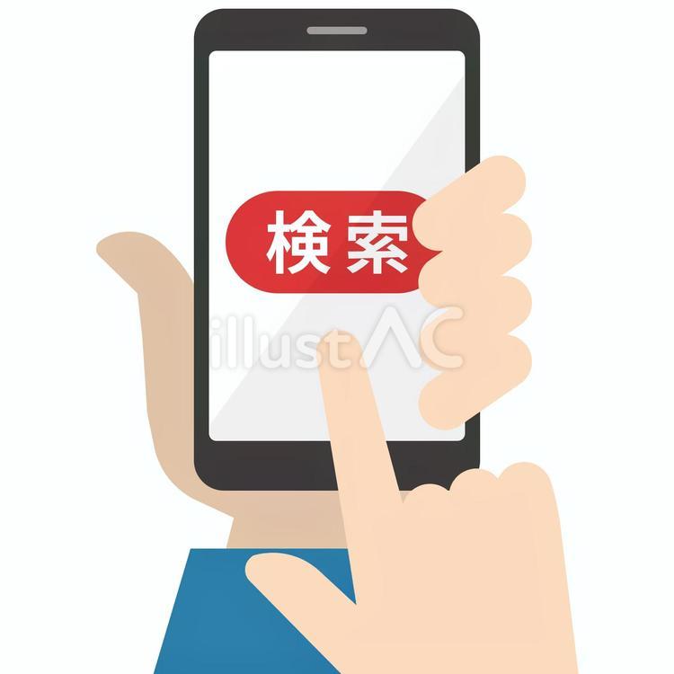 検索画面 検索,ネット検索,検索画面のイラスト素材