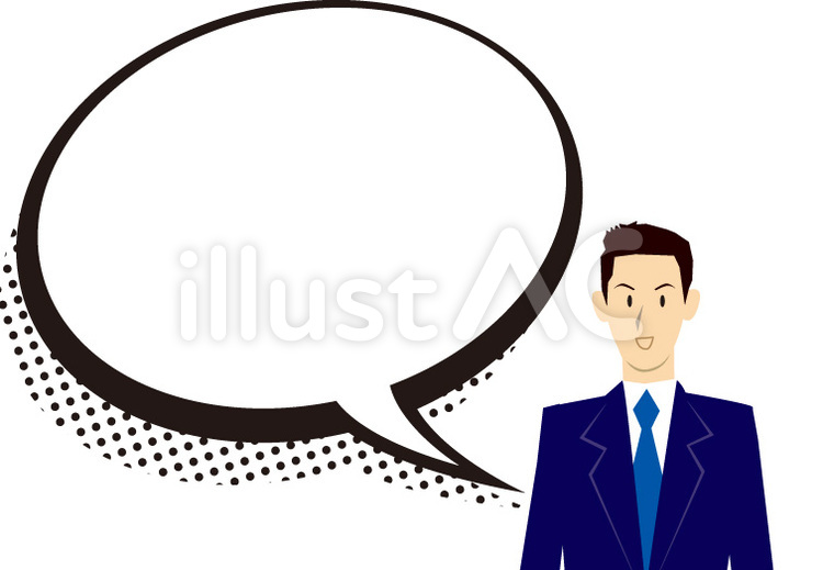 人物 吹き出しイラスト No 無料イラストなら イラストac