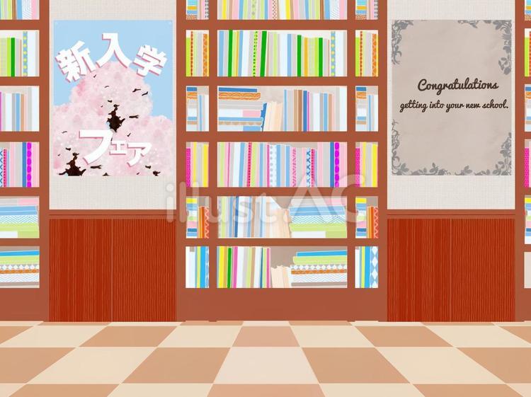 本棚のイラスト書店フロア新入学フェア 本棚,書店,フロアのイラスト素材