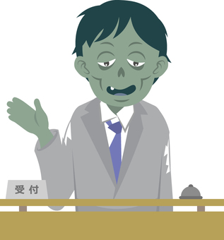 ゾンビ会社員の受付 ゾンビ,会社員,サラリーマン,男性,受付,アンデッドのイラスト素材