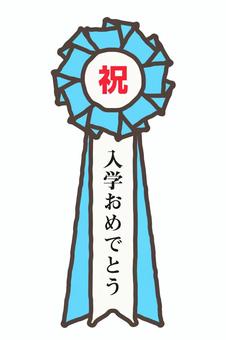 Entrance ceremony ribbon emblem [blue], , JPG and PNG