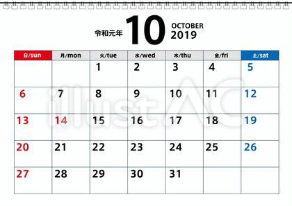 令和元年10月カレンダー