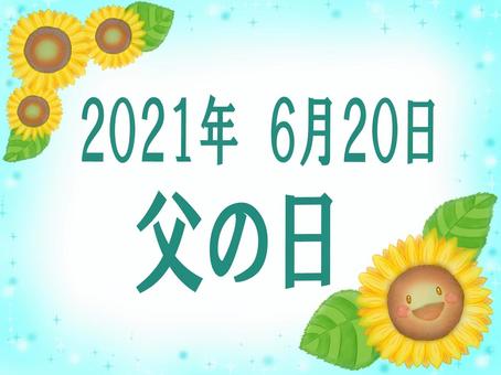 父の日ひまわりフレーム 父の日,ひまわり,向日葵,今年,２０２１年,６月,行事,イベント,夏,花のイラスト素材