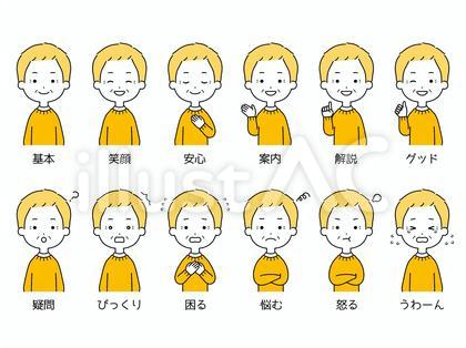 お爺さんの喜怒哀楽など表情12種類セット