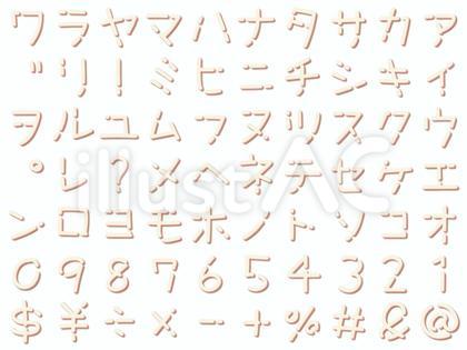 手書きのカタカナ&数字&記号 4
