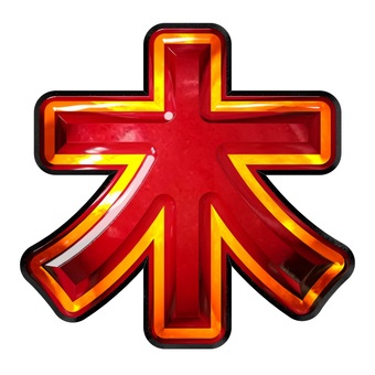 曜日_文字_木 文字,ギラギラ,赤色,曜日,木のイラスト素材