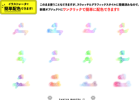 グラデーション　12ヶ月 きれい,華やか,季節,洗練,色とりどり,シーズン,月々,グラデーション,グラデ,カレンダーのイラスト素材
