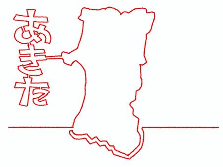 あきたの一筆書き 秋田,文字絵,地図,赤い糸,一筆,線画,pop調,手描き,挿絵,ワンポイントのイラスト素材