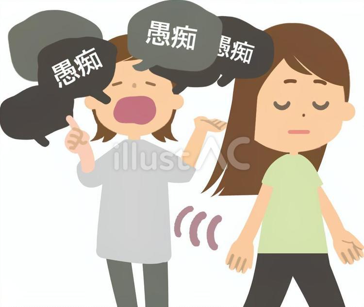 愚痴を言う人から静かに離れていく女性 愚痴,文句,悪口のイラスト素材