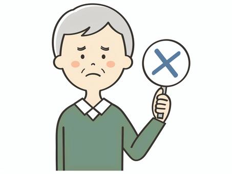 バツの札を持つおじいさん バツの札を持つおじいさん バツ,不正解,違う,誤り,だめ,間違い,クイズ,バラエティ,回答札,問題のイラスト素材