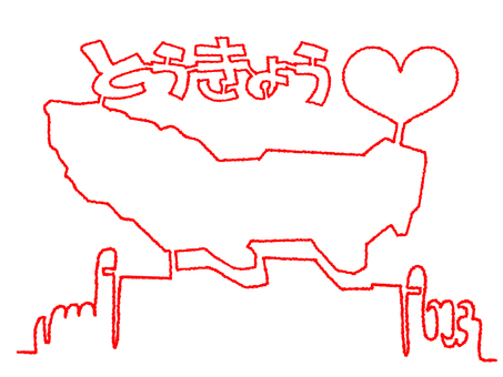 とうきょうの運命の赤い糸 東京,地図,運命,赤い糸,小指,手,ハート,一筆,線画,出会いのイラスト素材
