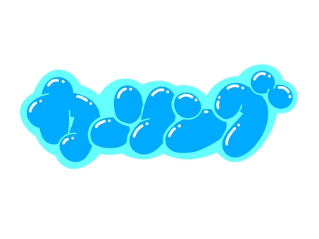 カーリング 文字,言葉,フォント,手書き風,販促,pop,見出し,丸文字,太字,カーリングのイラスト素材