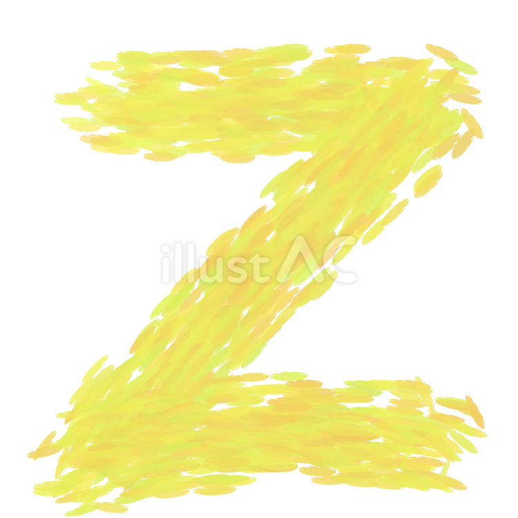 手描き風・黄色のアルファベット「Z」 アルファベット,英語,黄色のイラスト素材
