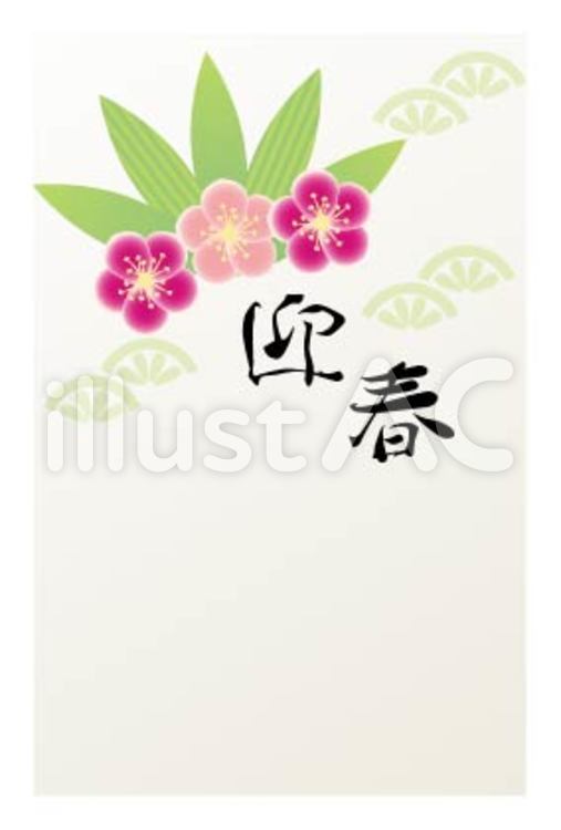 年賀状・梅・ささ・縦 年賀状,迎春,梅のイラスト素材