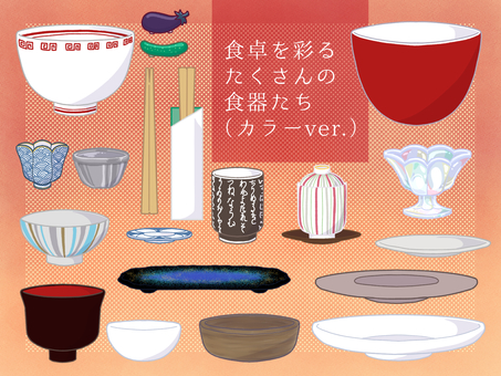 食卓を彩るいろいろな食器たち（カラー） かわいい,手描き,オシャレ,装飾,挿絵,イラスト,素材,ポイント装飾,おしゃれ,手書きのイラスト素材