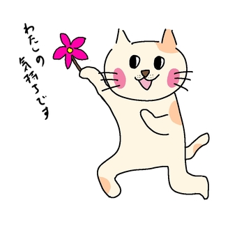 Illustration, cat, propose, flower, 