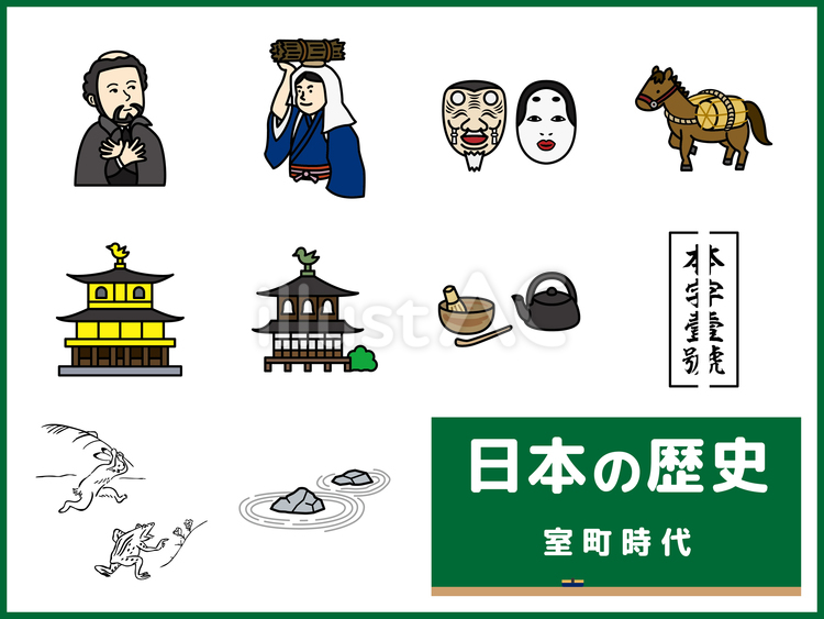 日本の歴史-7（室町時代） ザビエル,フランシスコ・ザビエル,茶道のイラスト素材