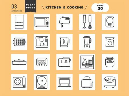キッチンのアイコンセット03（調理家電） キッチン,台所,アイコン,セット,調理家電,調理器具,線画,料理,台所用品,趣味のイラスト素材