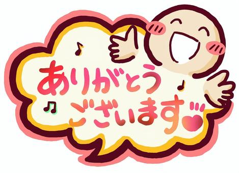 （手書き文字）ありがとうございます ありがとうございます,手書き,絵文字,ほっこり,文字,メッセージ,かわいい,ピンク,なごみ,笑顔のイラスト素材