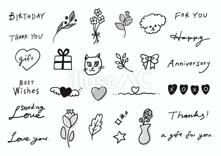 感謝とお祝いの手描きテキストセット thank,you,手描きのイラスト素材