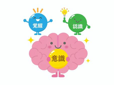 意識1 意識,脳,脳みそ,医療,臓器,笑顔,キラキラ,キャラクター,イラスト,素材のイラスト素材