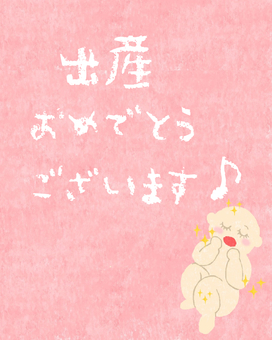 出産おめでとうございます♪ かわいい,おめでとう,お祝い,メッセージ,メッセージカード,音符,赤ちゃん,こども,出産,キラキラのイラスト素材