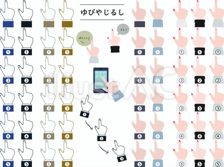 ゆびやじるし 指差し,矢印,指のイラスト素材