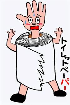 Yokai toilet paper with text, , JPG and PNG