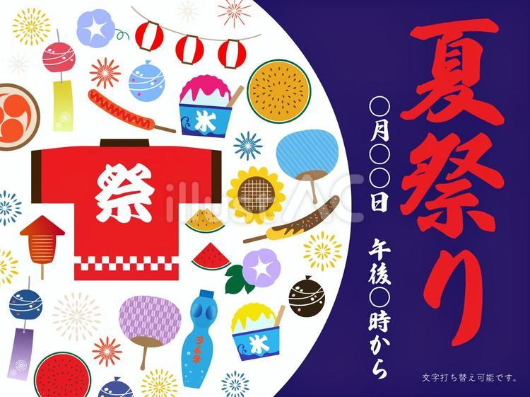 夏の背景　夏祭りアイコンの素材　5 夏,夏休み,夏祭りのイラスト素材