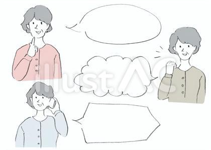 ふきだし 女性 しぐさ