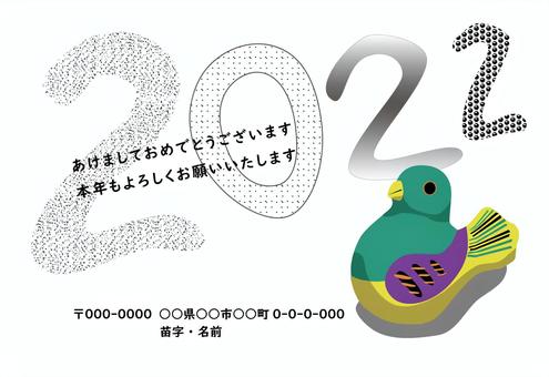 年賀状_2022_鳩 年賀状_2022_鳩 年賀状,2022,令和4年,あけましておめでとう,あけおめ,小鳥,鳥,鳩,キジバト,丸いのイラスト素材