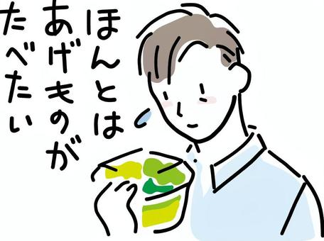 おじさんシリーズ(ダイエット中) おじさんシリーズ(ダイエット中) おじさん,中年,中高年,コンビニ,サラダ,がっかり,ダイエット,男性,男,痩せたいのイラスト素材