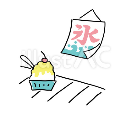 かき氷と氷ののぼり旗