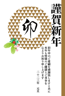 卯年のうさぎのイラスト年賀状テンプレート