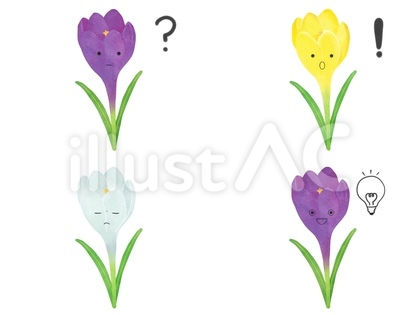 花のキャラの表情セット 考 クロッカス