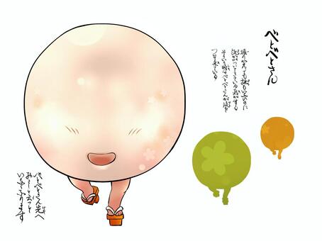 べとべとさん べとべとさん,妖怪,お化け,あやかし,怪談,化物,夏,夜,奇譚,お化け屋敷のイラスト素材