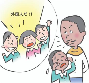 初めて見る外国人4 外国人,初対面,初体験,好奇心,噂,注目,緊張,目立つ,辛い,人物のイラスト素材