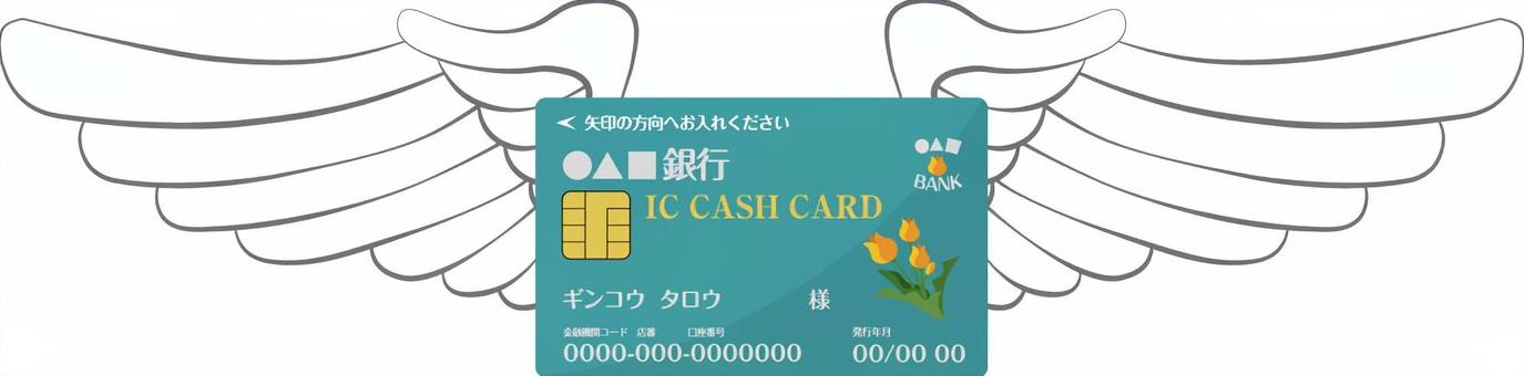 羽の生えたICキャッシュカード 羽,キャッシュカード,カード,ic,icカードのイラスト素材